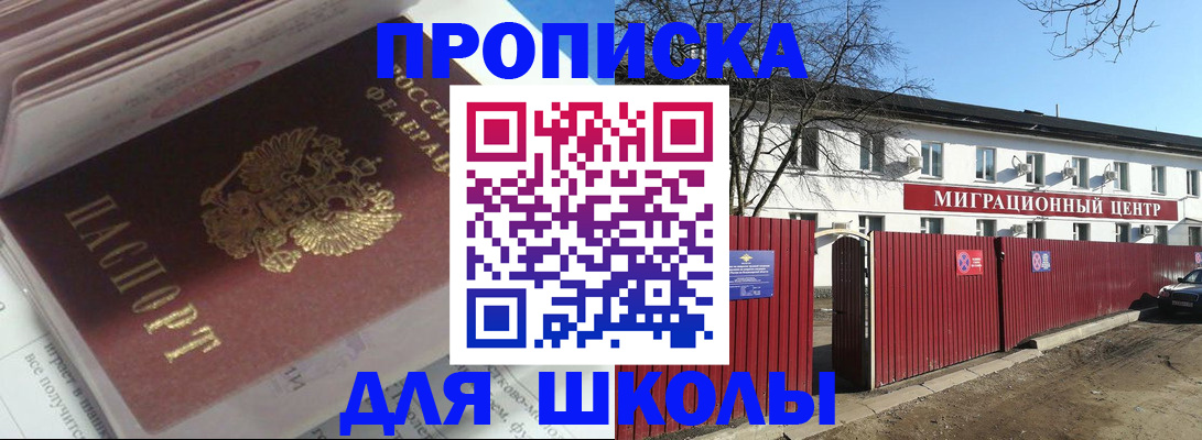 временная регистрация госуслуги в Мичуринске