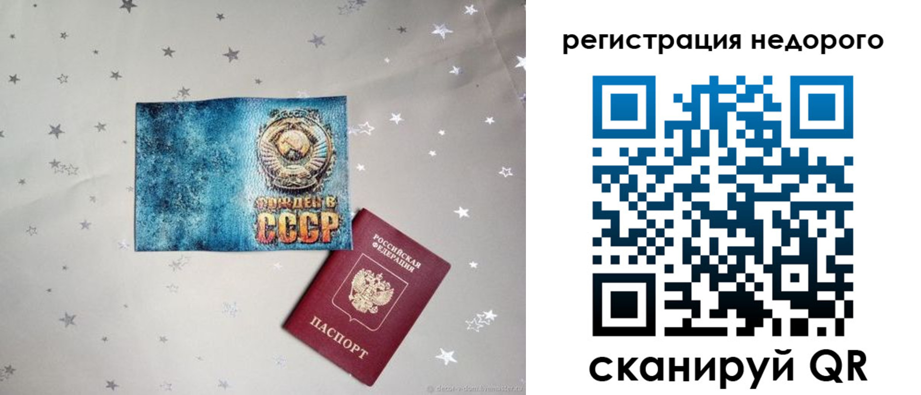 прописка от собственника в Мичуринске