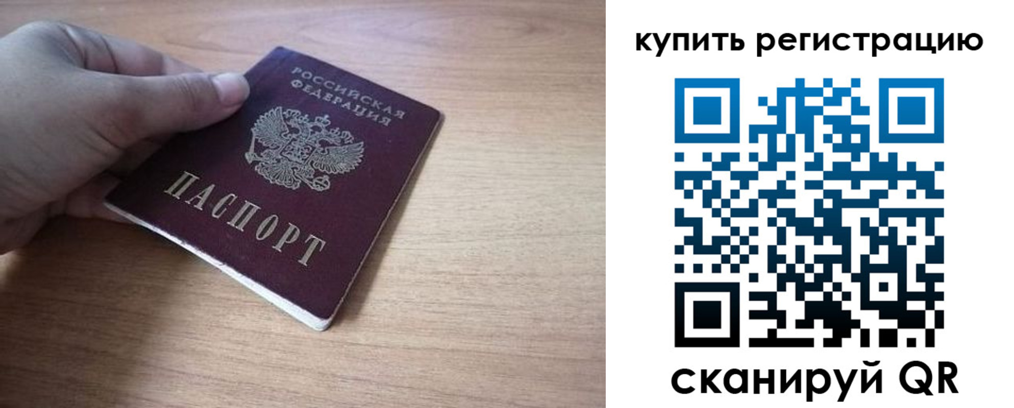 прописка штамп в Мичуринске