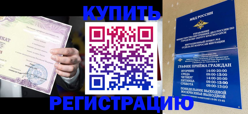 временная регистрация собственник в Мичуринске