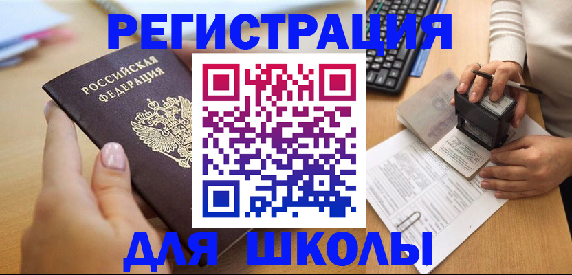 прописка иностранных граждан в Мичуринске